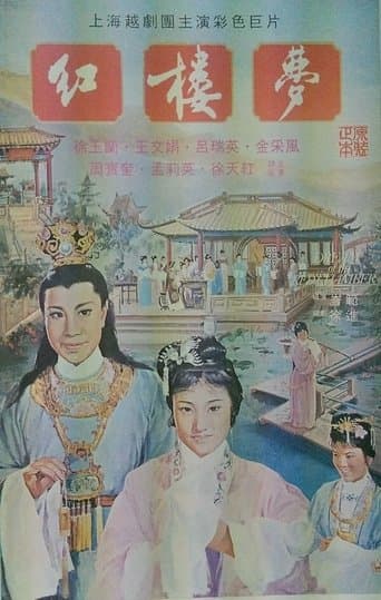 Movie poster for A Dream of Red Mansions
