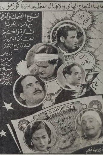 Movie poster for If I Was Rich