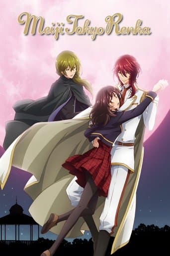 Movie poster for Meiji Tokyo Renka