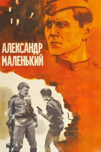Movie poster for Little Alexander