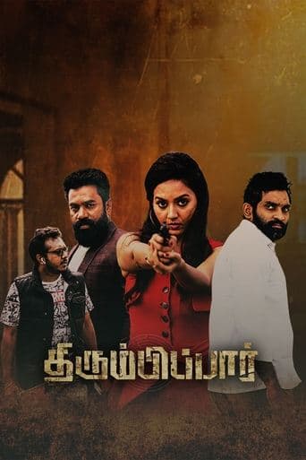 Movie poster for Thirumbipaar