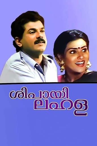 Movie poster for Sipayi Lahala