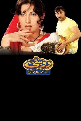 Movie poster for Wohti Le Kay Jani Aay