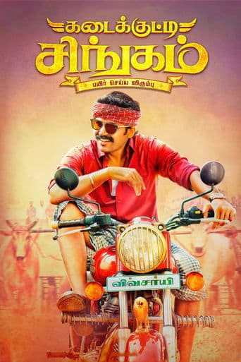 Movie poster for Kadaikutty Singam