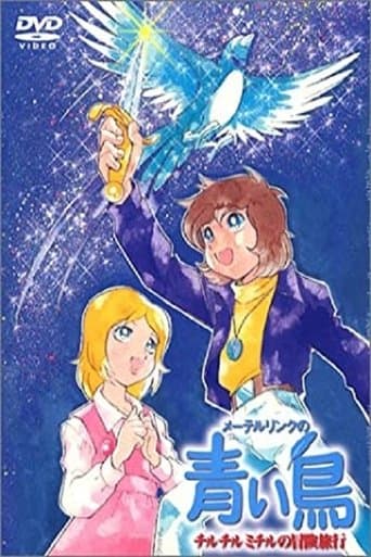 Movie poster for Maeterlinck's Blue Bird: Tyltyl and Mytyl's Adventurous Journey