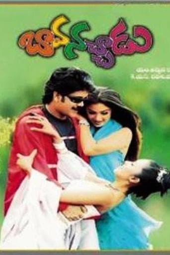 Movie poster for Bava Nachadu