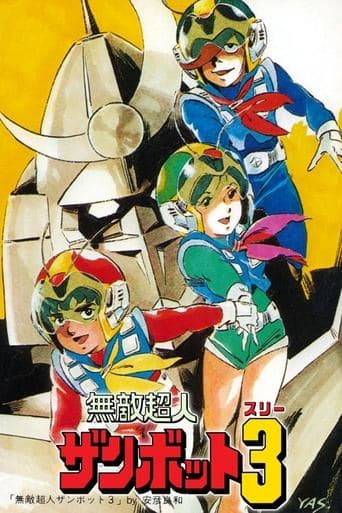 Movie poster for Invincible Super Man Zambot 3