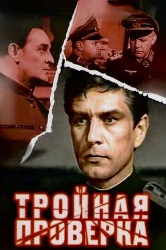 Movie poster for The Triple Control