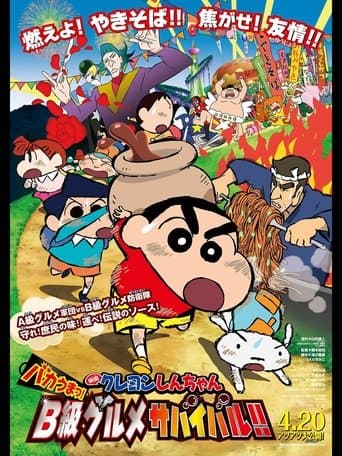 Movie poster for Crayon Shin-chan: Very Tasty! B-class Gourmet Survival!!