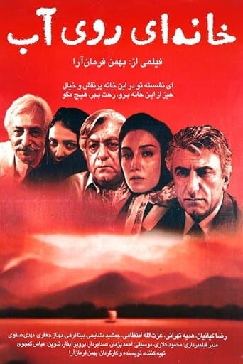 Movie poster for A House Built on Water