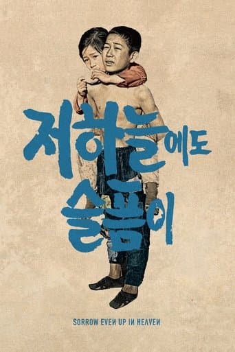 Movie poster for Sorrow Even Up in Heaven