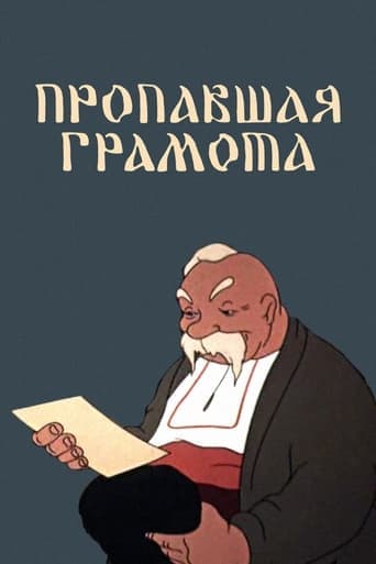 Movie poster for The Lost Letter