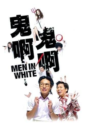 Movie poster for Men in White