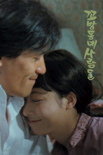 Movie poster for People in the Slum