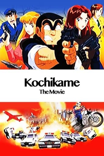 Movie poster for KochiKame: The Movie