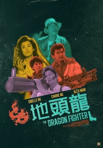 Movie poster for The Dragon Fighter