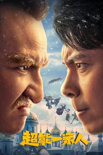 Movie poster for Advancing of ZQ