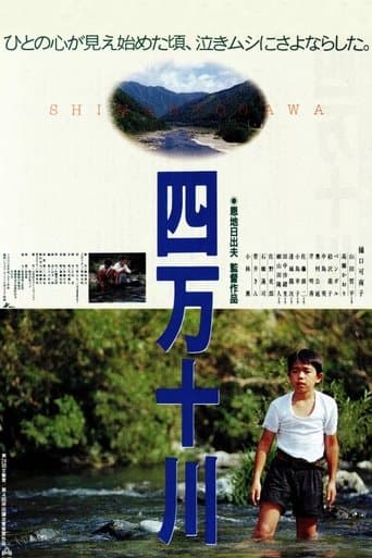 Movie poster for Shimanto River