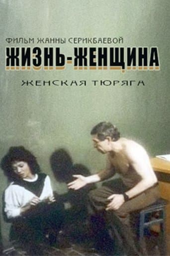 Movie poster for Life Is a Woman