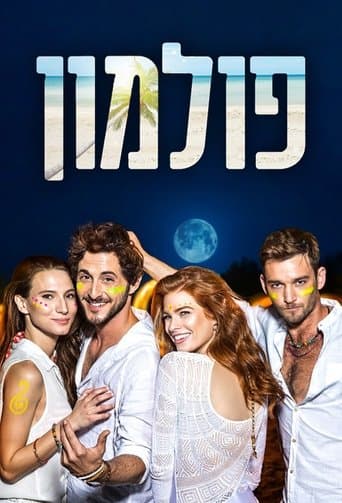 Movie poster for Full Moon