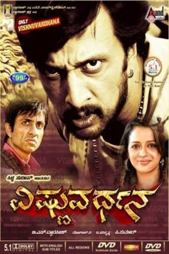 Movie poster for Vishnuvardhana