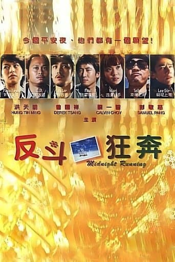 Movie poster for Midnight Running
