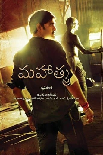 Movie poster for Mahatma