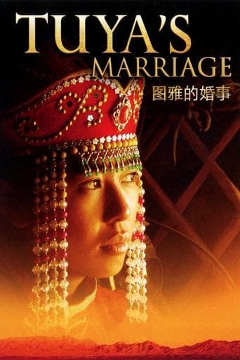 Movie poster for Tuya's Marriage