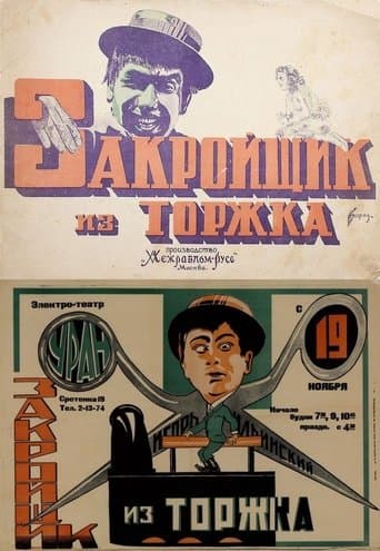 Movie poster for The Tailor from Torzhok