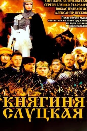 Movie poster for Anastasiya Slutskaya