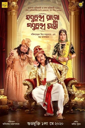 Movie poster for Hobu Chandra Raja Gobu Chandra Mantri