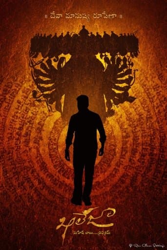 Movie poster for Khaleja