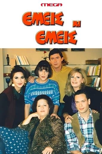 Movie poster for Emeis ki emeis