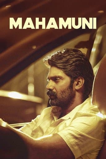 Movie poster for Magamuni