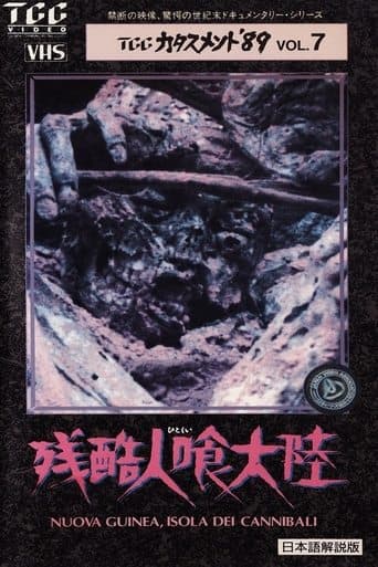 Movie poster for New Guinea: Island of Cannibals