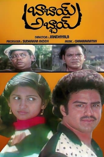Movie poster for Babai Abbai