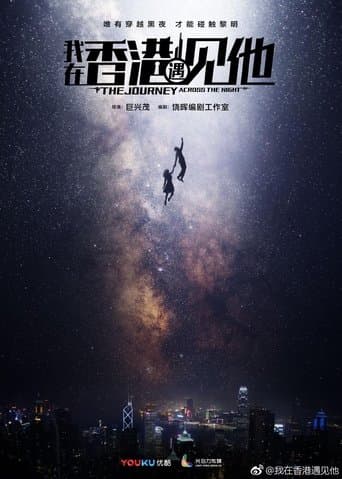 Movie poster for The Journey Across the Night