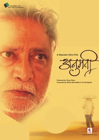 Movie poster for Anumati