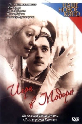 Movie poster for Playing Modern