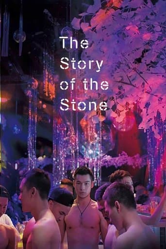Movie poster for The Story of the Stone