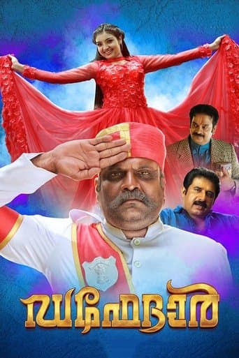 Movie poster for Daffedar