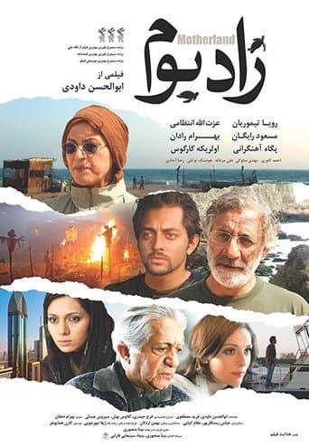 Movie poster for Motherland