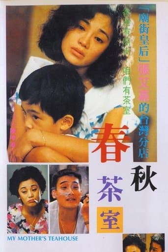 Movie poster for My Mother's Teahouse