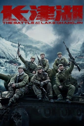 Movie poster for The Battle at Lake Changjin