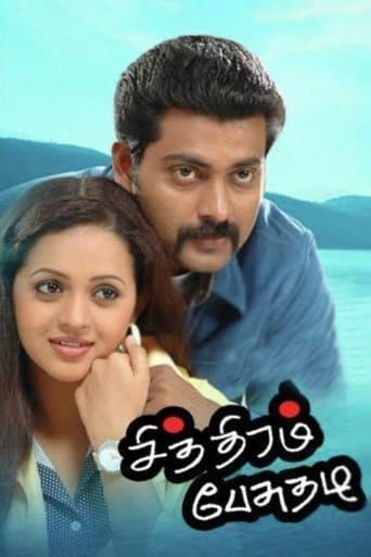 Movie poster for Chithiram Pesuthadi