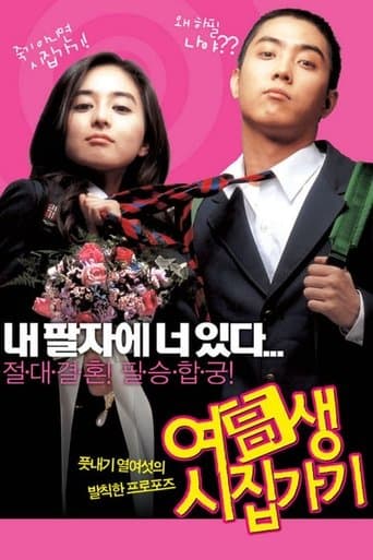 Movie poster for Marrying School Girl