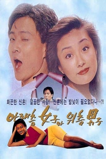 Movie poster for Man Upstairs, Woman Downstairs
