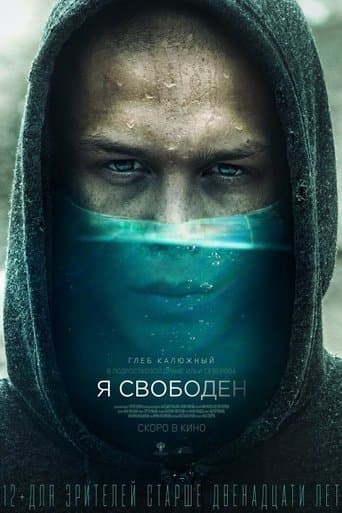 Movie poster for I’m Free