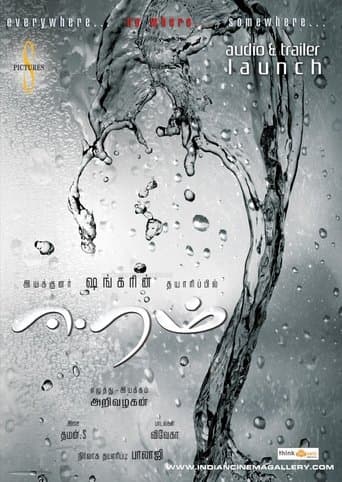 Movie poster for Eeram