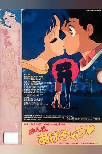 Movie poster for I'm All Yours